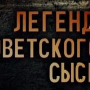 Иркутский Зверь