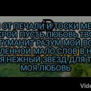 Сладкая Моя Аркадий Думикян Караоке