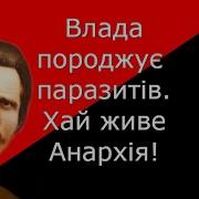 Нестор Иванович Батько Наш