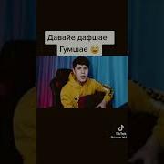 Федия Гитарист