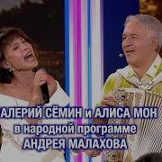 Алиса Мон Гитара Плакала
