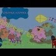 Удушный Гей Пеппа