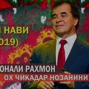 Таклид Ба Курбонали Рахмон Дар Соли Нави 2019