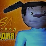 Пять Ночей С Тимохой Пчеловод