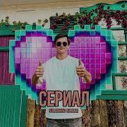Я Не Послал Тебя А Стоило Бы