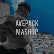 Я Пиздатый Remix