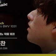 Yunchan Lim Bach Siciliano