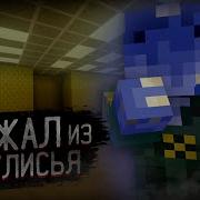 Звуки Монстра Из Закулисья У Nazzy