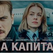 Детективные Сериалы 2023