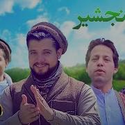 Bashir Wafa Panjshir