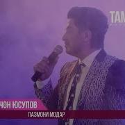 Гр Эхсон Сафар Кардам