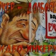 Сектор Газа Долбоящер