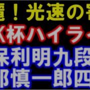 悪夢 服部隆之