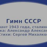 Караоке Ссср С Текстом
