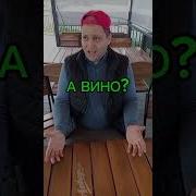 А Вино Вот Бананы Пепперони