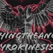 Playingtheangel X Pyrokinesis Абьюзер
