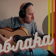 Кипелов Облака Белогривые Лошадки Аl