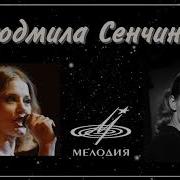 Если На Сердце Грустинка