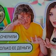 Переписываюсь С Фейком Момо