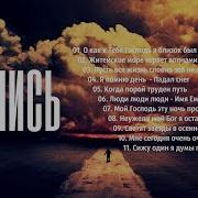 Музыкальная Группа Зов Любви