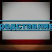 Простоквашино На Чеченском
