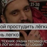 Вечные Хиты Русского Репа