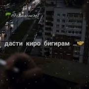 Такая Назан Бе Дунё Дунё Вафо Надоре