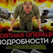 Украина Изменила Правила Войны Как Сбу Ударила По