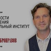 Виктор Добронравов
