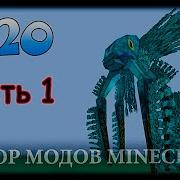 Minecraft Обзор Мобов Часть 1