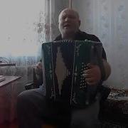 Валерий Заведяев Жизнь Мое