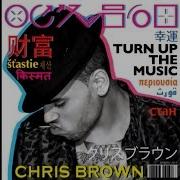 Chris Brown Turn Up The Music Official Audio Chris Brown