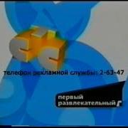 Стс Заставка 2002 2003