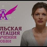 Ангельская Академия Оксана Пилипенко