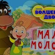 Волшебники Двора Сборник Песен