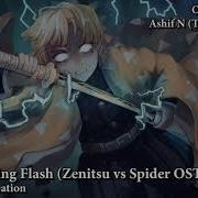 Demon Slayer A Thundering Flash Zenitsu Vs Spider Hq Epic Recreation 鬼滅の刃