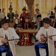 Балалар Әні Домбыраның Күмбірі