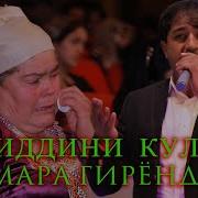 Ахлиддини Кулоби Падар