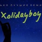 Xolidayboy Океаны Batishev