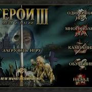 Прохождение Paragon 2 0 Heroes Of Might And Magic Iii Часть 19 Архарим Предатель И Энтропий