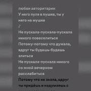 Я Даю Тебе Слабо Что Не Водила Никого Speed Songs