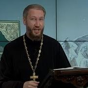 6 Сентябрь Читать Евангелие
