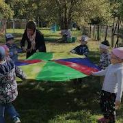 Музыкальная Игра С Парашютом Карусель