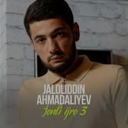 Jaloliddin Ahmadaliyev Dadamning Soyasida