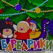 Детская Новый Год В Окно Уже Стучится