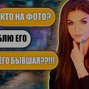 Елена Райтман Проверка Девушки Верность