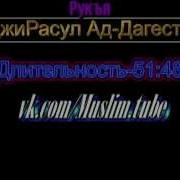 Хаджирасул Дербент