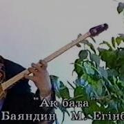 Мұратхан Егінбаев