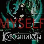 Кукрыниксы Хрустальный Мир
