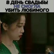 Дорама Разлука Орхидеи И Повелителя Демонов